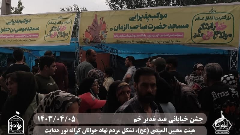  هیئت محبین المهدی(عج) 