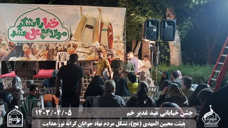  هیئت محبین المهدی(عج) 