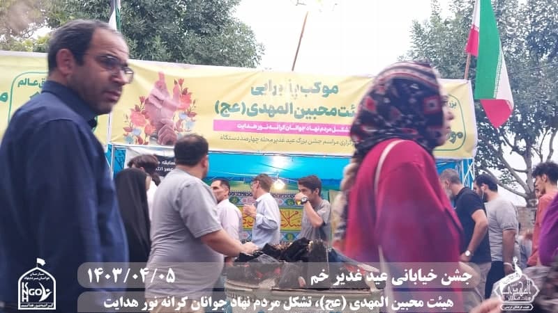  هیئت محبین المهدی(عج) 