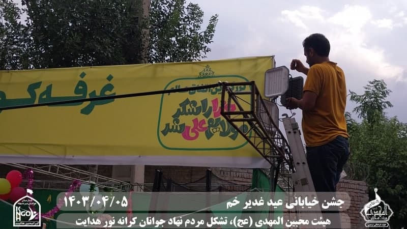  هیئت محبین المهدی(عج) 