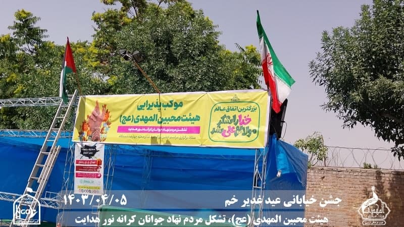  هیئت محبین المهدی(عج) 