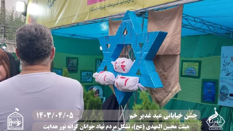  هیئت محبین المهدی(عج) 