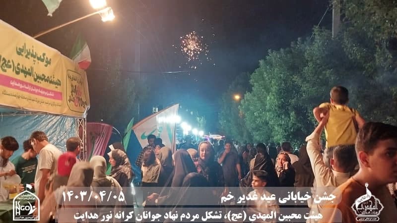  هیئت محبین المهدی(عج) 