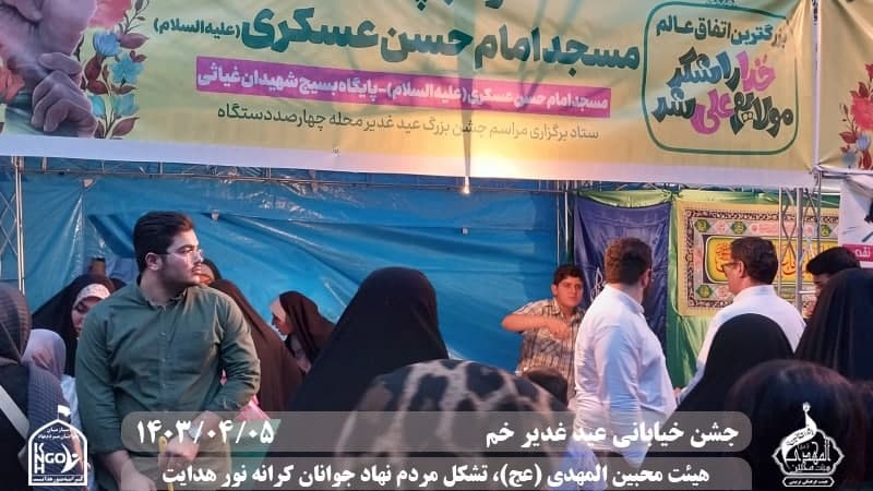  هیئت محبین المهدی(عج) 