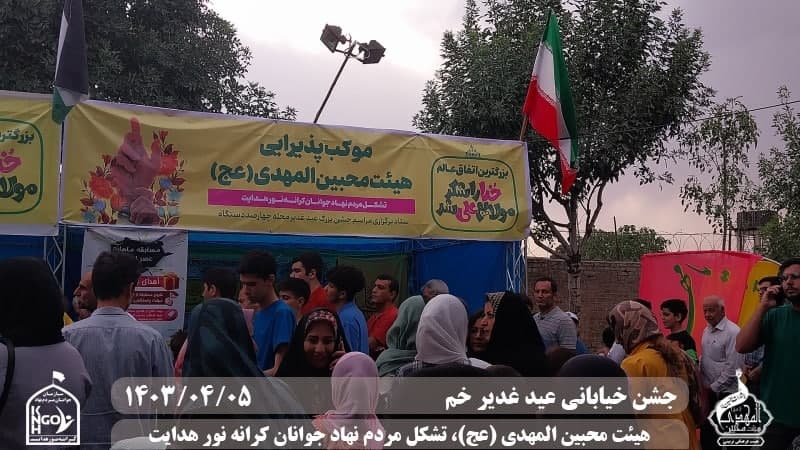  هیئت محبین المهدی(عج) 