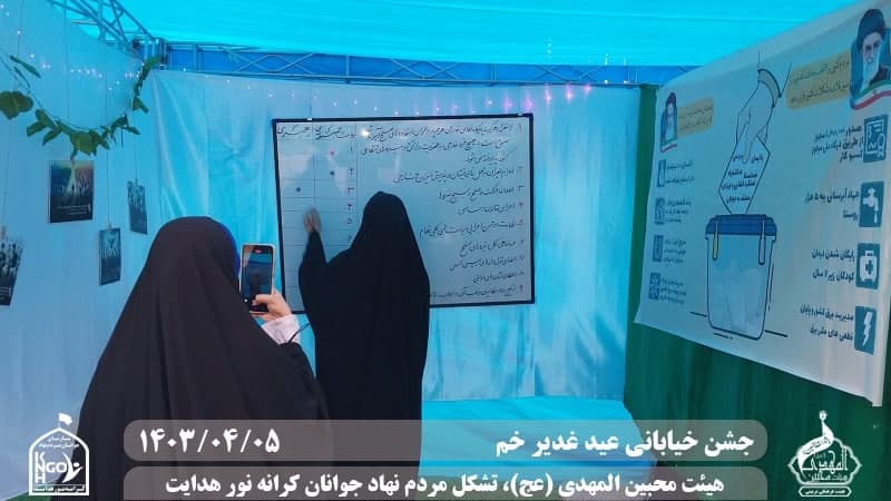  هیئت محبین المهدی(عج) 