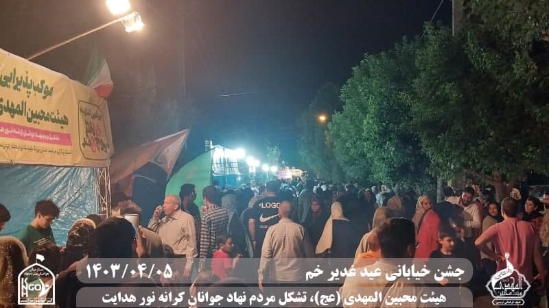  هیئت محبین المهدی(عج) 