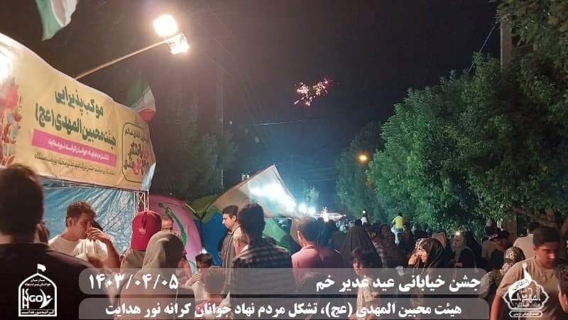  هیئت محبین المهدی(عج) 