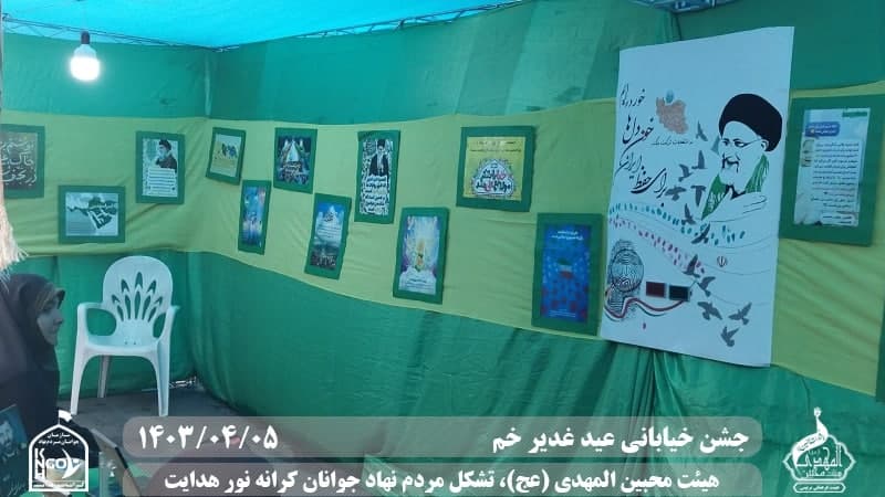  هیئت محبین المهدی(عج) 