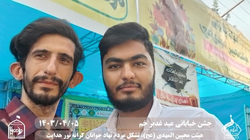  هیئت محبین المهدی(عج) 
