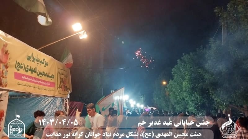  هیئت محبین المهدی(عج) 