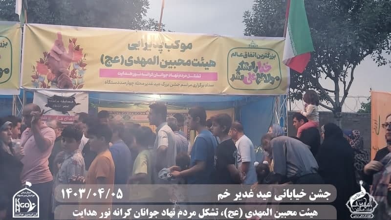  هیئت محبین المهدی(عج) 