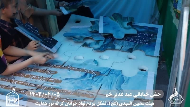  هیئت محبین المهدی(عج) 