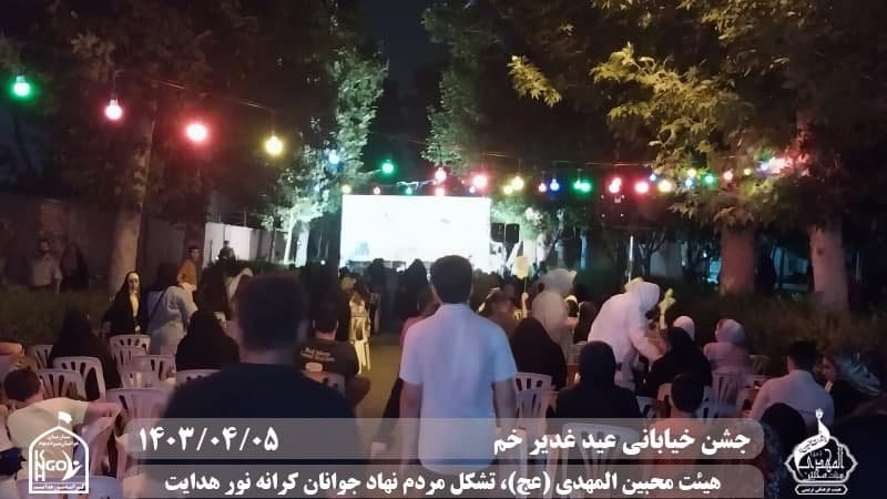  هیئت محبین المهدی(عج) 
