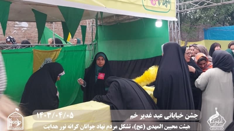  هیئت محبین المهدی(عج) 