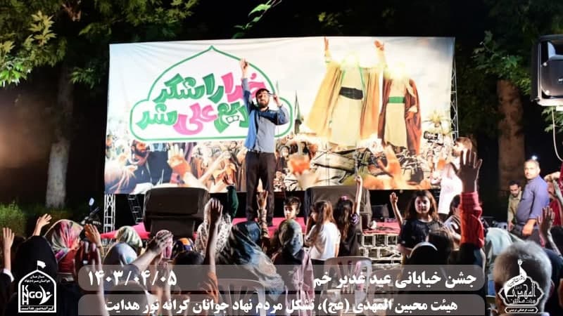  هیئت محبین المهدی(عج) 