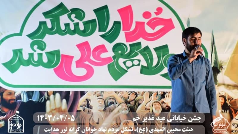  هیئت محبین المهدی(عج) 