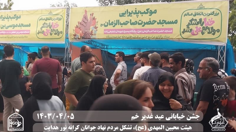  هیئت محبین المهدی(عج) 