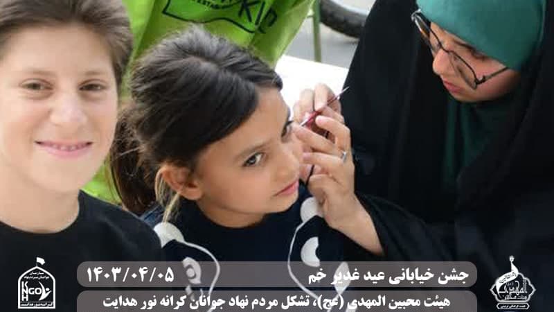  هیئت محبین المهدی(عج) 