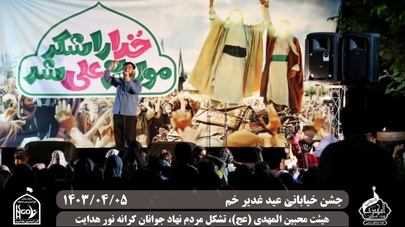  هیئت محبین المهدی(عج) 