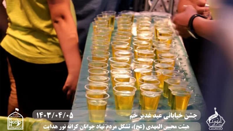  هیئت محبین المهدی(عج) 