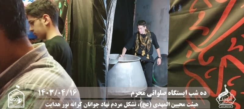  هیئت محبین المهدی(عج) 