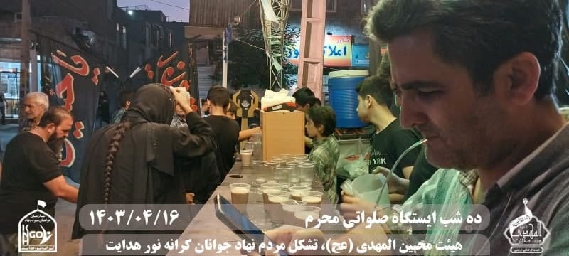  هیئت محبین المهدی(عج) 