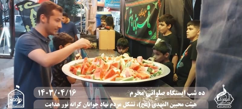  هیئت محبین المهدی(عج) 