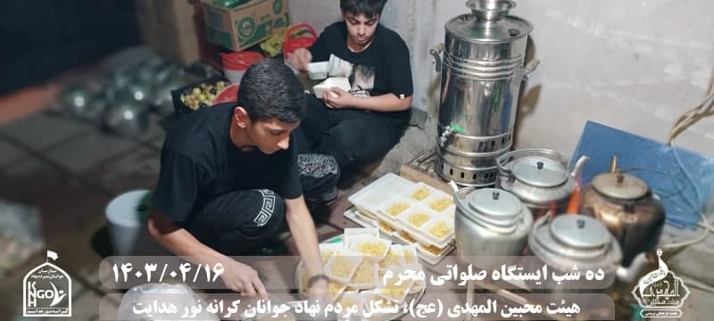  هیئت محبین المهدی(عج) 