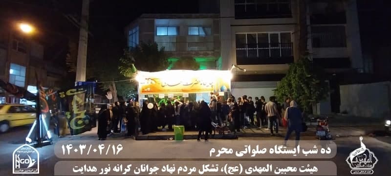  هیئت محبین المهدی(عج) 