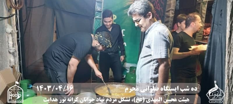  هیئت محبین المهدی(عج) 