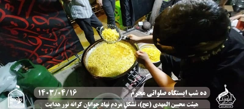  هیئت محبین المهدی(عج) 