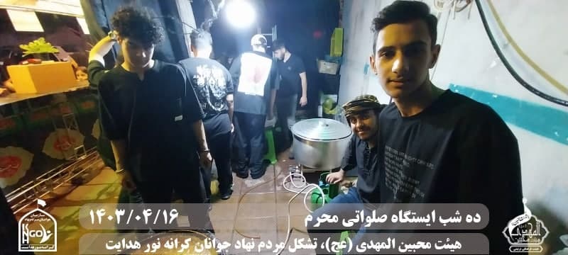 هیئت محبین المهدی(عج) 