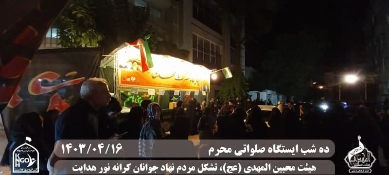  هیئت محبین المهدی(عج) 
