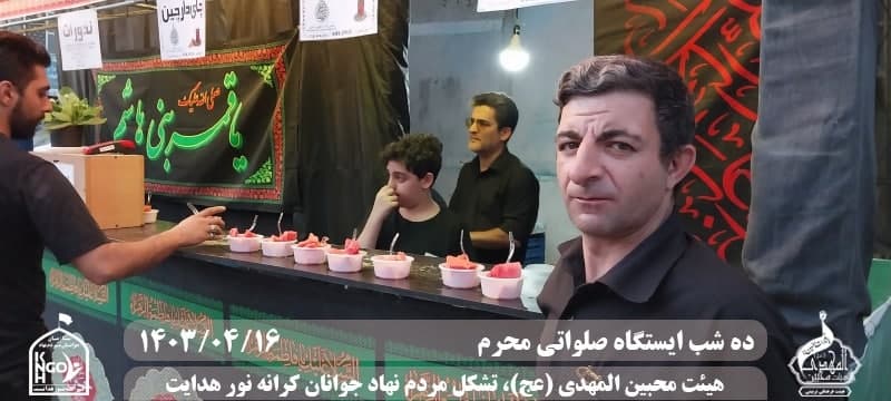  هیئت محبین المهدی(عج) 