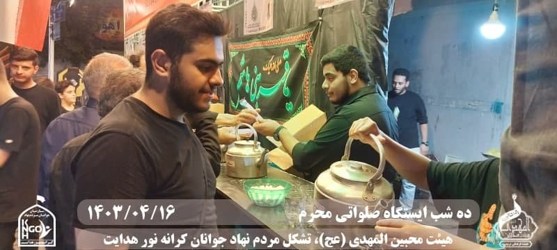  هیئت محبین المهدی(عج) 