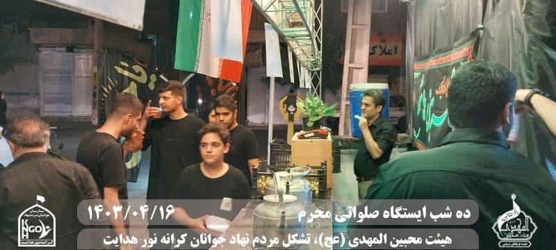  هیئت محبین المهدی(عج) 