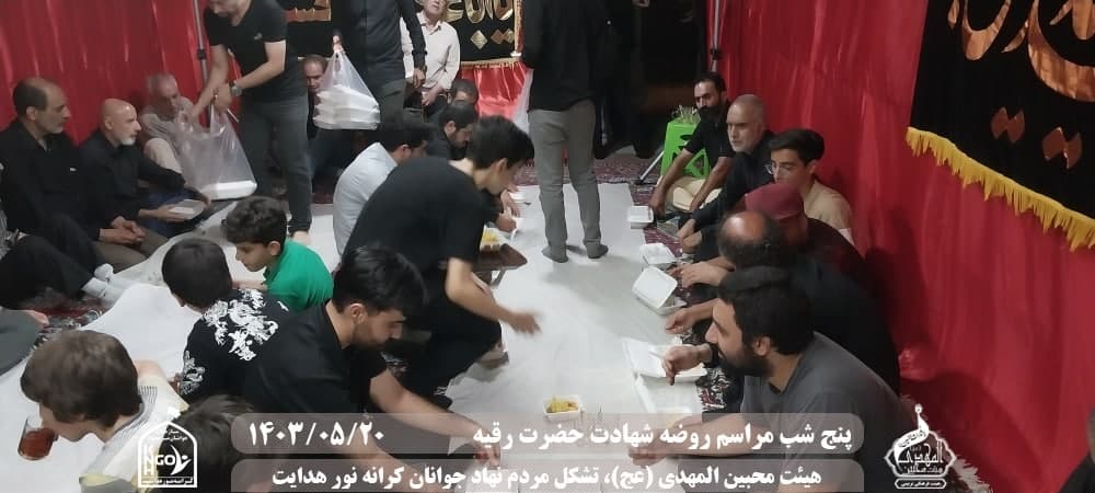  هیئت محبین المهدی(عج) 