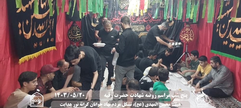 هیئت محبین المهدی(عج) 