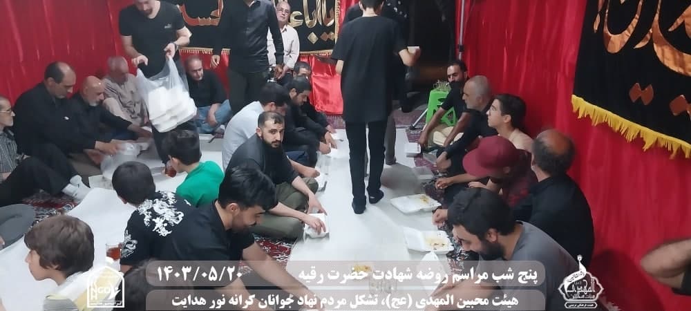  هیئت محبین المهدی(عج) 