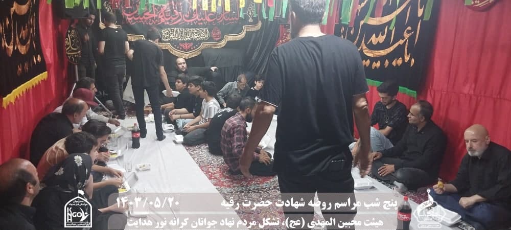  هیئت محبین المهدی(عج) 
