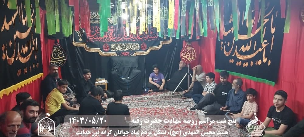  هیئت محبین المهدی(عج) 
