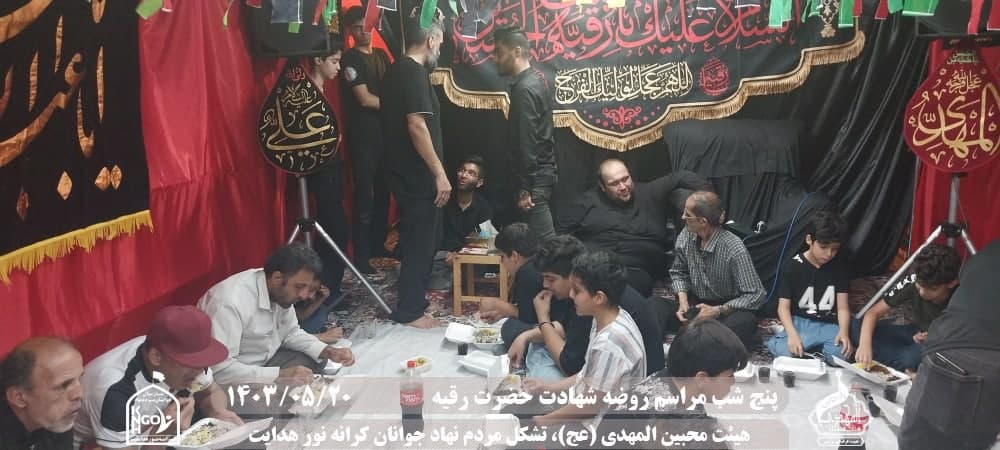  هیئت محبین المهدی(عج) 