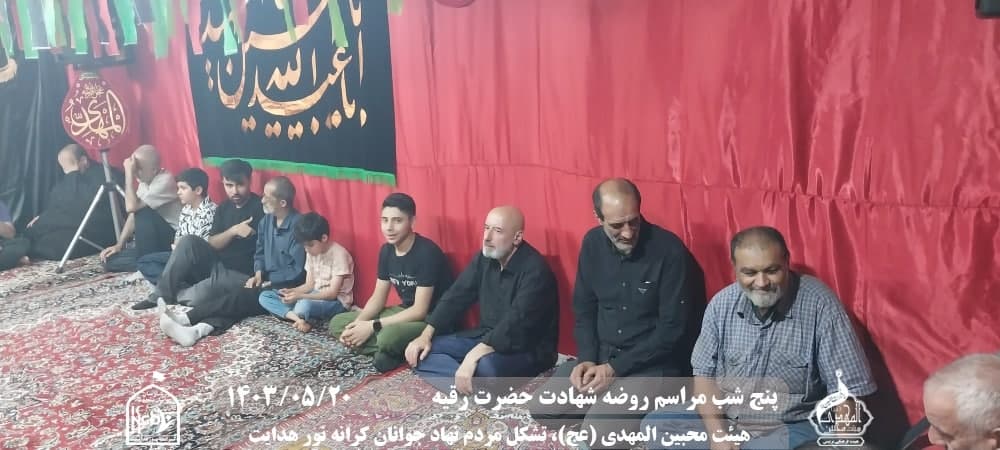  هیئت محبین المهدی(عج) 