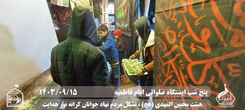  هیئت محبین المهدی(عج) 