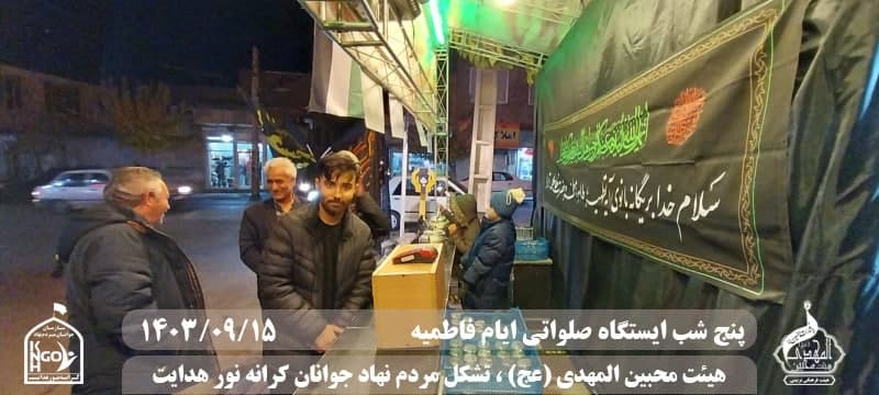  هیئت محبین المهدی(عج) 