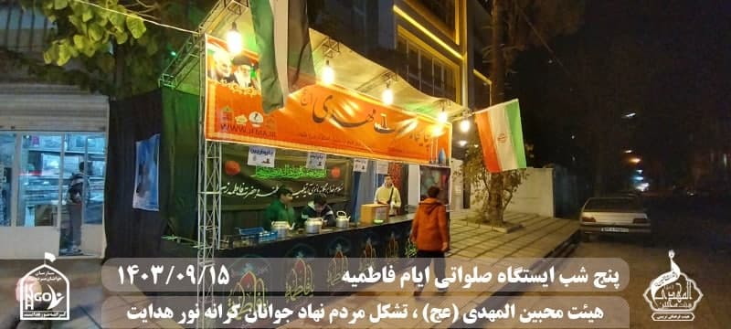  هیئت محبین المهدی(عج) 