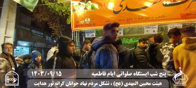  هیئت محبین المهدی(عج) 