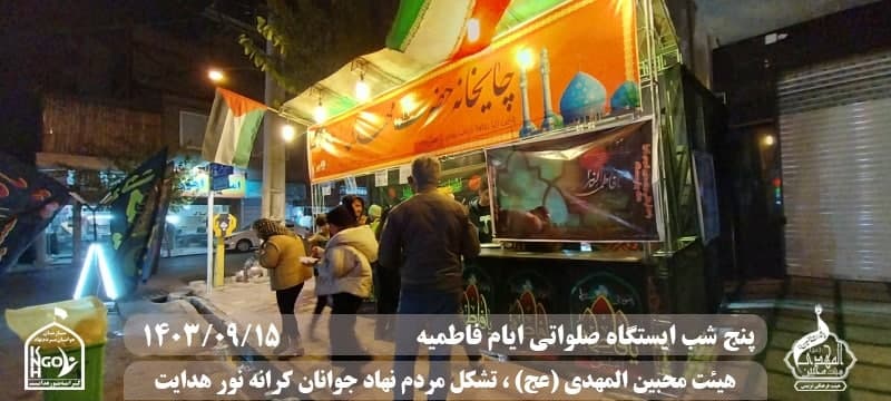  هیئت محبین المهدی(عج) 