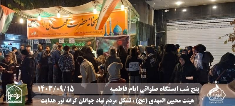  هیئت محبین المهدی(عج) 
